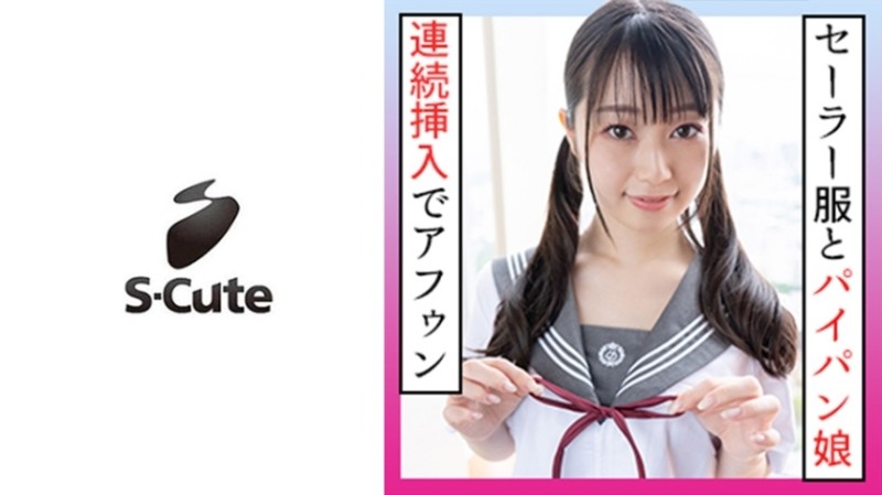 229SCUTE-1195 – Reina (21) S-Cute Twin-tailed uniform girl facial SEX
