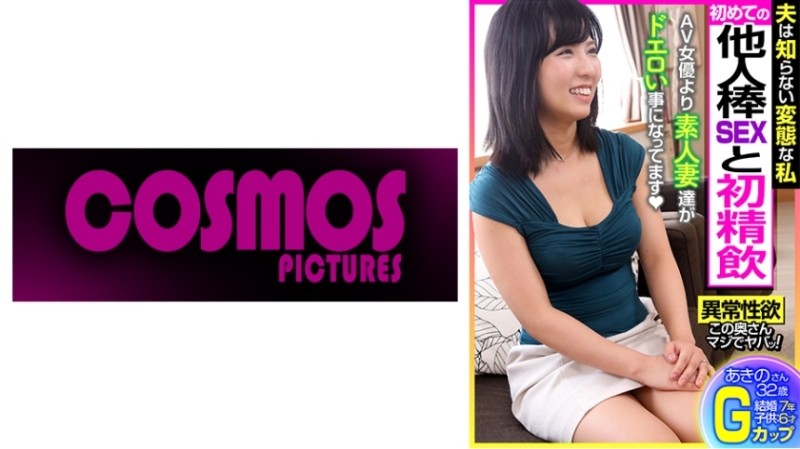 198NAG-004 – My Husband Doesn't Know I'm A Pervert My First Stranger SEX And ​​First Semen