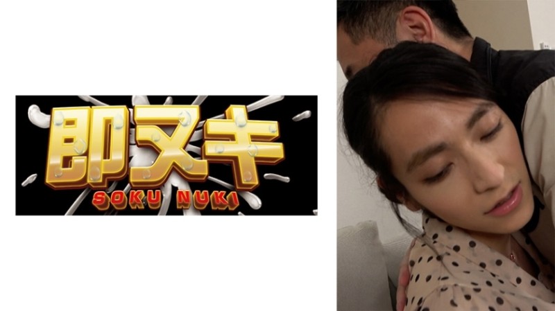 JUQ-449 – After having sex with my husband to make a baby, my father-in-law keeps creampieing me…  – Shinoda Yu