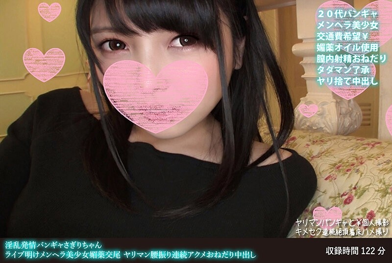 POST-428 – Paripi!  – NTR!  – She is stunned by my short and small phimosis!  – At Her Birthday Party, She Was Cuckold By Her Best Friend With A Big Dick, 18cm