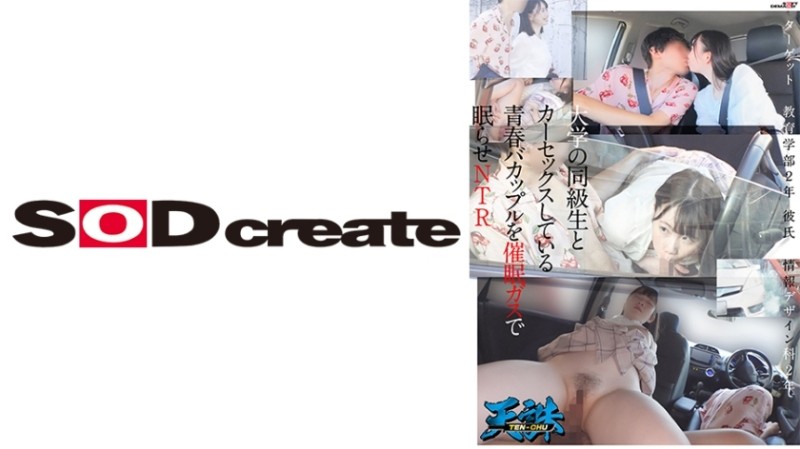 BTH-028 – I'll Lend You A Slut Misaki Honda