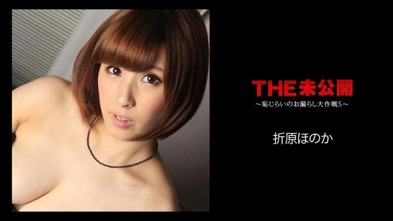 HMGL-142 – Embarrassing Body First Shooting Debut Emiri Kojima