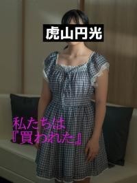 FC2-PPV-1167514 – fc2-ppv 1167514 [35th shot] Arisa 18-year-old student Dirty pants of a big-sized woman who can not be hidden with a dress comes to the nose with a tongue!  – This smell is addictive!  – 【selfie】