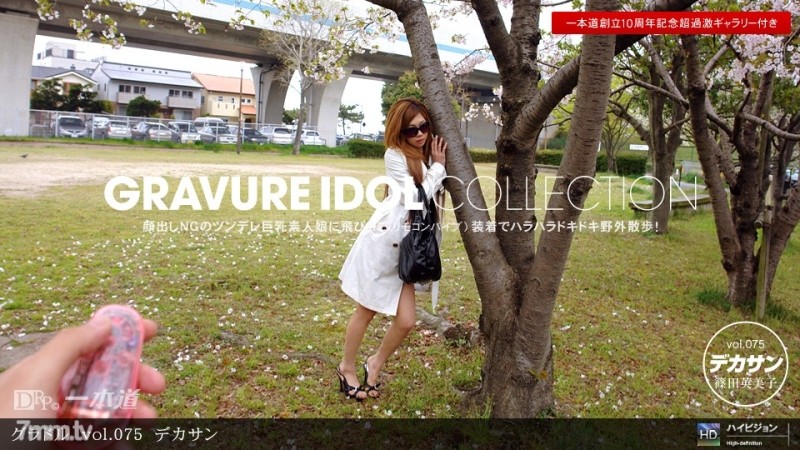 1Pondo-071311_134 – Gravure vol.075 Decasan