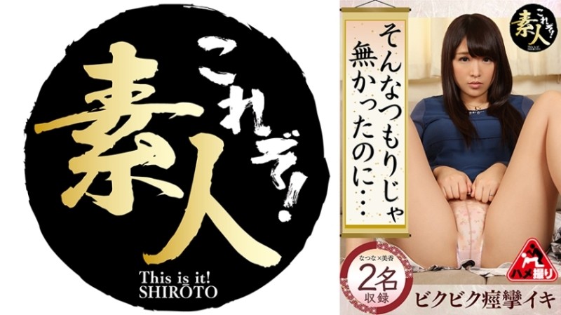 MISM-052 – Moonlight Masochist A 52-year-old master's impotence and a useless wooden stick!  – I Want To Acme With A Harder And Longer Raw Cock Poking At The Portio!  – Gothic lolita masochist beautiful girl AV debut!  – Erika Nanase