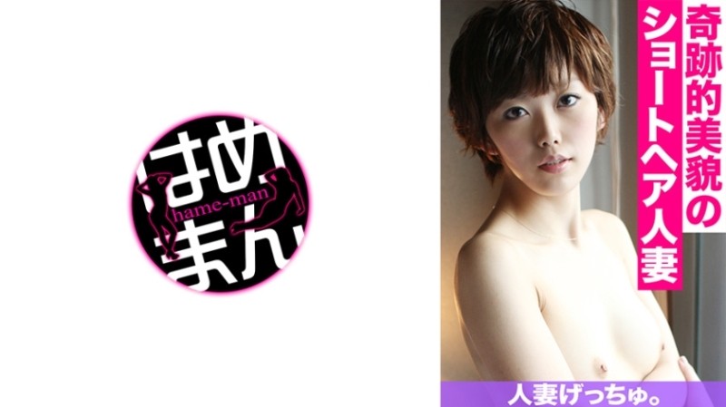 HERY-109 – Man's Daughter, Completely Female Collection 7 Airi Sato