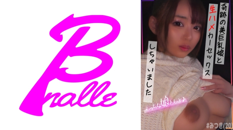 APGH-007 – Received Convulsive Rich Service And Sex From My Loving Little Sister Misaki Yumeno