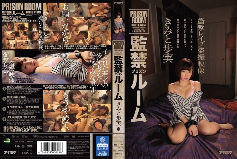 IPZ-691 – Confinement Room Kimito Ayumi