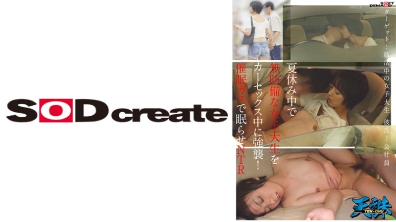 S-CUTE-451_ami_01 – Innocent Etch with Eyes Intersecting / Ami