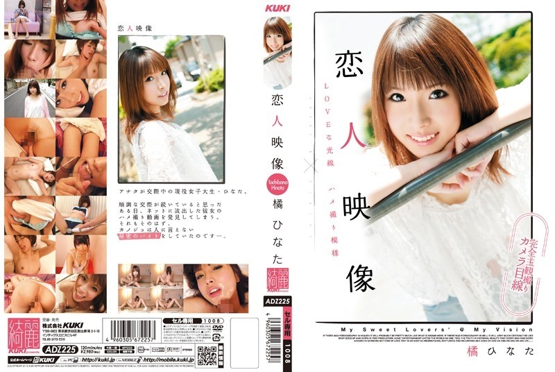 ADZ-225 – Lover Video Hinata Tachibana