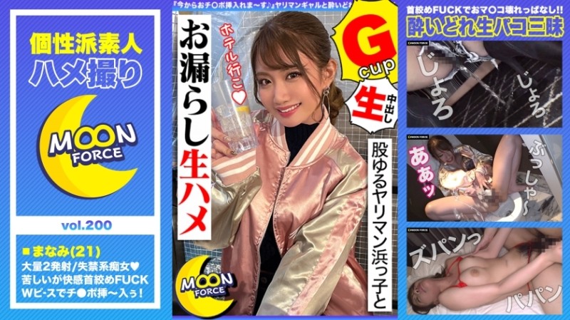 292MY-481 – Yoneyama Yuuna 1