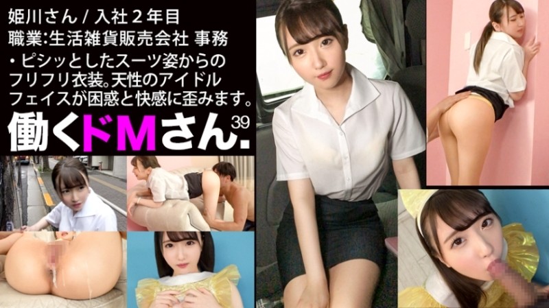 HODV-21541 – Pleasure Syndrome case5 "Abnormal pervert! A model class style lady who has been thoroughly trained in M." Aya Shiomi