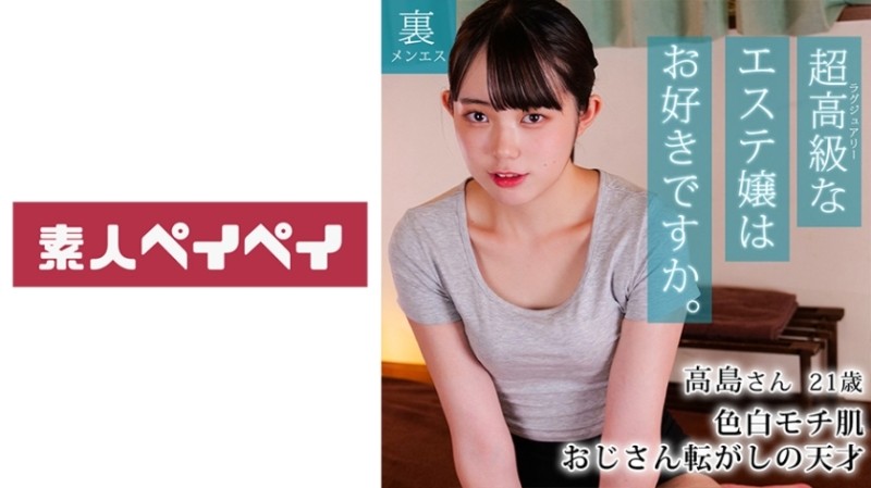 OKK-053 – Himari Ayase Wet and Shiny Perfect Adhesion God Swimming Swimsuit Lolita Cute Girls' Competition