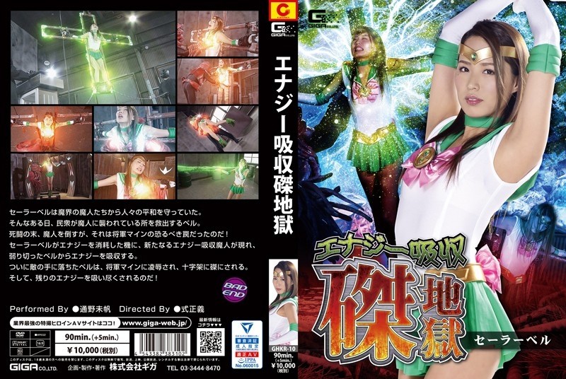 XRW-228 – Leverage Torture Demon Crime 02