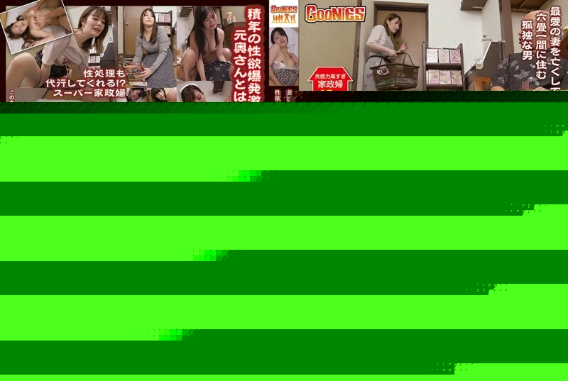 GNS-020 – A lonely man who lost his wife ran into a housekeeper during masturbation!  – Although I tried to stop it, I could not suppress my sexual desire and took advantage of my kindness to quickly deceive the housekeeper in front of me and make a bruta