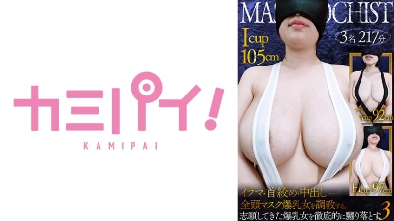 EYS-095 – Hidden camera footage of a cute lady writhing in agony under the thrusts of a slender macho man vol.9