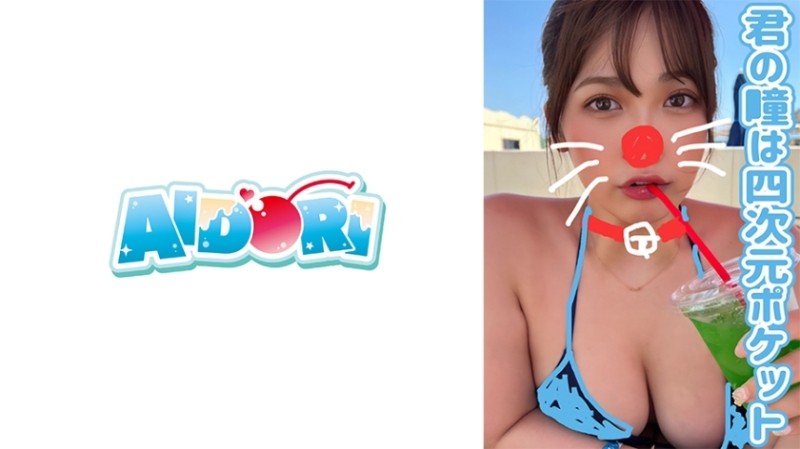 FC2-PPV-1068598 – fc2-ppv 1068598 I masturbated while staring at her active Alafor model!  – Pleasure to the beautiful witch who helps and stares with a smile!  – Meal date & with pillow talk