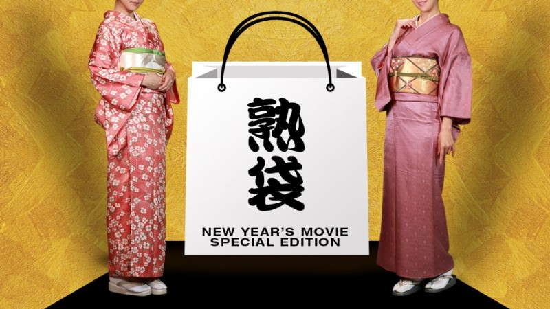 Pacopacomama-010322_333 – jukubukuro