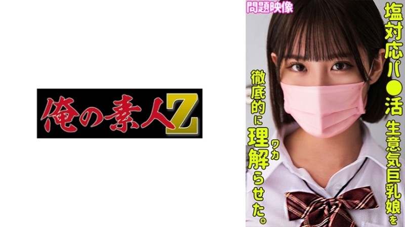 BAHP-053 – Mutsuri female college student with a neat baby face and a seemingly serious look!  – I took a picture of the nipple cumming and climaxing in sexual development.  – Rion