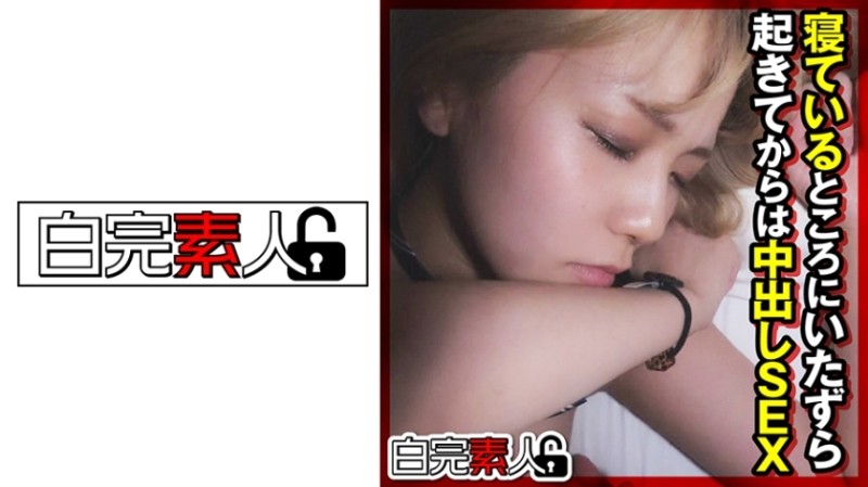 FSKT-036 – A School Dropout Gal With Big Tits Flying AV Debut Arisu