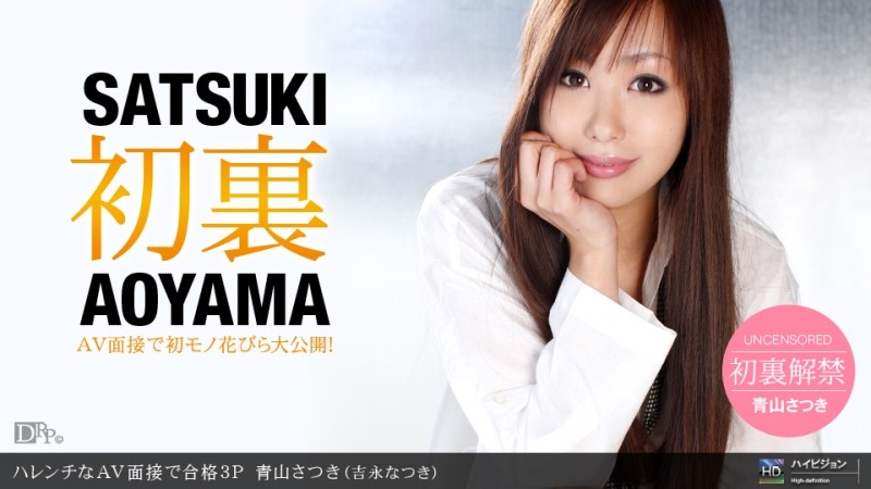 1Pondo-010711_004 – Passed 3P in a shameless AV interview