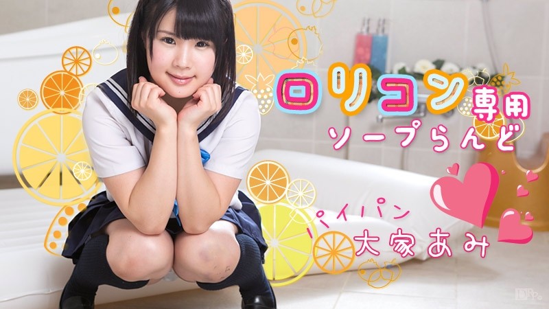 Caribbeancom-060116-175 – Lolicon exclusive soap land 2