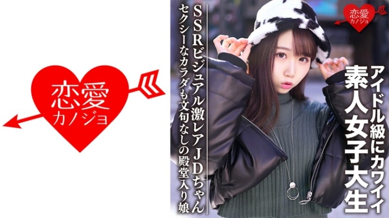 GACHIG-625 – gachi625 Lum ~ Her propensity 28 ~