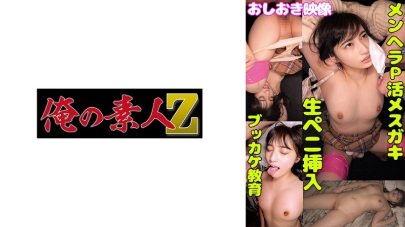 491TKWA-006 – Tsugumi 2