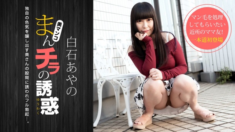 ALDN-133 – Mother-in-law, Much Better Than My Wife… Miho Tsuno