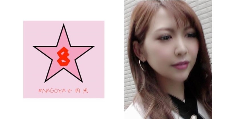 544IDJS-109 – Erica