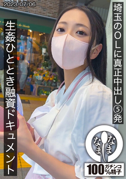 HNAMH-003 – 5 Genuine Creampies for an Office Lady in Saitama – A Financing Document – Yui