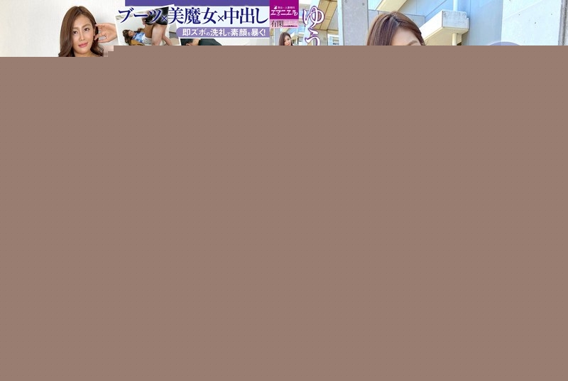 SYKH-116 – Raw mating with a beautiful witch in boots, her beauty melts away with the pleasure of being penetrated… Yuuna, 34 years old