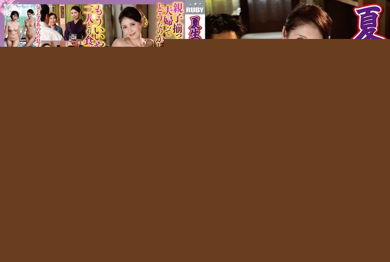 TKD-053 – Landlady Natsuo's favorite food is oyakodon (rice bowl with eggs and eggs) from her daughter's husband Natsuo Tono