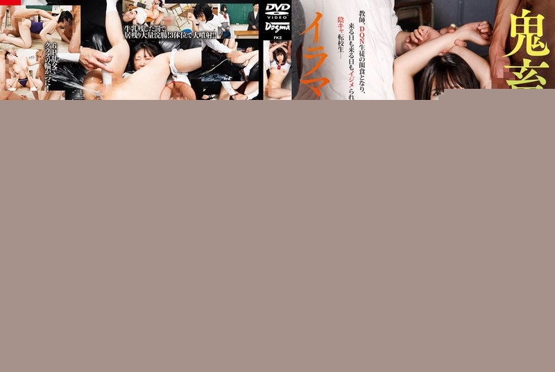 DDFF-038 – Demon School Deep Throat Enema Corporal Punishment Monaka Sengoku